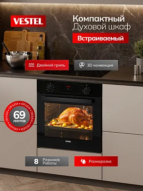 Встраиваемый духовой шкаф Vestel, 60 см, 69 л, конвекция, гриль, размораживание, дисплей с таймером