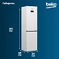 Холодильник двухкамерный Beko B3R0CNK332HW, белый