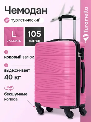 KFKSS23-06-L Чемодан пластиковый розовый KFK размер L
