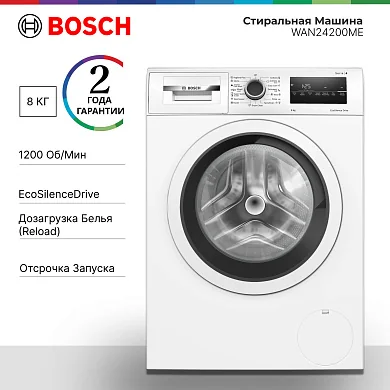 Стиральная машина Bosch WAN24200ME с загрузкой 8кг, инверторный двигатель, отсрочка запуска, дозагрузка белья, белая