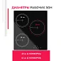 Встраиваемая электрическая варочная поверхность Simfer H45D13B024