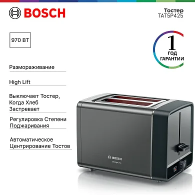 Тостер Bosch TAT5P425, функция подогрева, механическое управление, High Lift, серый