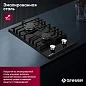 Газовая варочная панель GRESSEL U30V20B001 30 см, эмалированная сталь, автоматический розжиг, газ-контроль, чугунные решетки