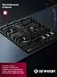 Варочная панель газовая Gressel U45H30S088, 5750 Вт, 3 конфорки, закалённое стекло, автоподжиг, чугунные  решётки