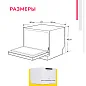 Комплект бытовой техники Simfer V655W017, настольная посудомоечная машина и электрическая плита