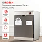 Посудомоечная машина Bosch SMS43D08ME