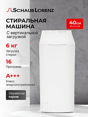 Стиральная машина с вертикальной загрузкой Schaub Lorenz SLW TW6123 S, 6 кг, 40 см, 1200 об/мин, обработка паром, 16 программ, A+++