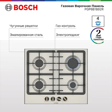 Газовая варочная панель PGP6B1B92R, Serie 4, чугунные решетки, конфорок - 4 шт, электроподжиг, газ-контроль, белый