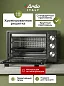 Духовка электрическая настольная Ardo MO3852A2 5 режимов, конвекция, 38 л, 2 противня + хромированная решетка, два стекла, механический таймер