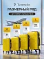KFKSS23-04-L Чемодан пластиковый желтый KFK размер L