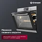 Встраиваемый духовой шкаф Gressel U6EM69110, 60см, 9 режимов работы, 75л, двойной гриль, 3D конвекция + противень Wellfry
