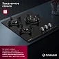 Газовая варочная панель GRESSEL U45N35S000 45 см, закаленное стекло, WOK-конфорка, автоматический розжиг, газ-контроль, чугунные решетки