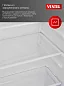 Встраиваемый холодильник Vestel 250 л, A+, No Frost Multi Cooling, суперзаморозка, перенавешиваемые двери