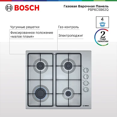 Газовая варочная поверхность Bosch PBP6C5B62Q, нержавеющая сталь, 4 конф., газ-контроль, решетки-чугун, серебристый