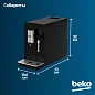 Кофемашина автоматическая зерновая BEKO,19 бар, капучинатор, 5 степеней помола, 1.5 л, черная