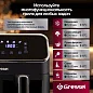 Аэрогриль Gressel GAF-1825, 9 программ, сенсорный дисплей, подсветка, 2 чаши
