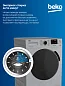 Стиральная машина Beko 7 кг, инверторный мотор, 15 программ, обработка паром