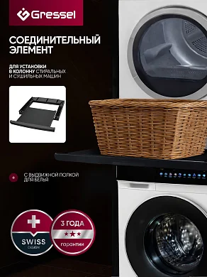 Соединительный элемент для стиральных и сушильных машин USK310603B