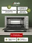 Духовка электрическая настольная Ardo MO7052S3 5 режимов, конвекция, 70 л, 2 противня + хромированная решетка, механический таймер