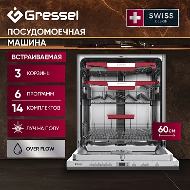 Посудомоечная машина Gressel RUBM77601 60 см