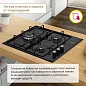 Газовая варочная поверхность Simfer H60Q35B022 (газ-контроль, WOK конфорка)
