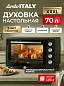Духовка электрическая настольная Ardo MO7052A2 5 режимов, конвекция, 70 л, 2 противня + хромированная решетка, механический таймер