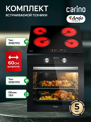 Комплект бытовой техники ARDO/CARINO M39EB2B011 (BO39EB2 и CH60D14B011)