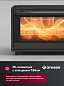 Мини-печь настольная Gressel G4010, 40л, 7 режимов, функция аэрогриля, 3D конвекция, противень Air Fry, двойное стекло, цвет антрацит
