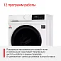 Стиральная машина Toshiba TW-BL80A2UZ(WK), инверторный двигатель, 7 кг, 12 программ, белый
