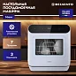 Настольная посудомоечная машина МИНИ DELVENTO VWP5500