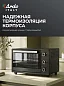 Духовка электрическая настольная Ardo MO2551A2 5 режимов, конвекция, 25 л, механический таймер
