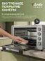 Духовка электрическая настольная Ardo MO7052S3 5 режимов, конвекция, 70 л, 2 противня + хромированная решетка, механический таймер