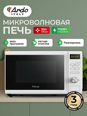 Микроволновая печь Ardo 20 л MEA20-EW2, таймер, мощность 700 Вт