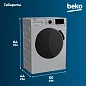 Стиральная машина Beko 6.5 кг, инверторный мотор, обработка паром, экспресс стирка за 14 минут, функция удаления шерсти
