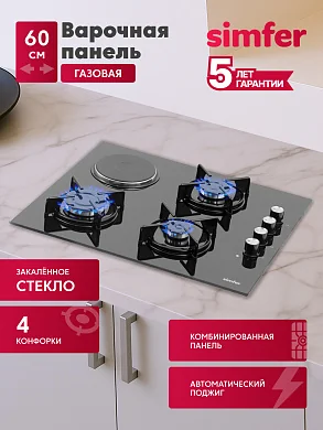 Комбинированная варочная панель Simfer H60K32B516, 3 газ-конфорки, 1 электро конфорка, газ-контроль, автоподжиг