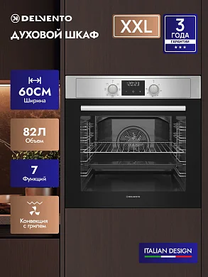 Встраиваемый духовой шкаф  60 см Delvento V6EM17000  черный