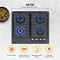 Газовая варочная поверхность Simfer H60H41G570 (газ-контроль, WOK конфорка, чугунные решетки, серое стекло)
