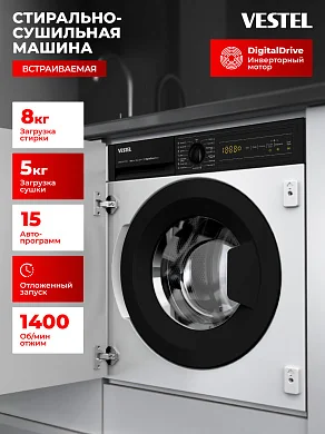 Встраиваемая стирально-сушильная машина Vestel WDB8514T2TIB, 8 кг, 15 автопрограмм, 1400 об/мин, отложенный старт
