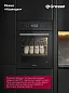Встраиваемый духовой шкаф GRESSEL U4ES99000 45 см, 50 л, 10 режимов