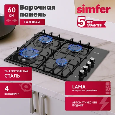 Газовая варочная панель Simfer H60Q40B471, решётки LAMA, автоподжиг