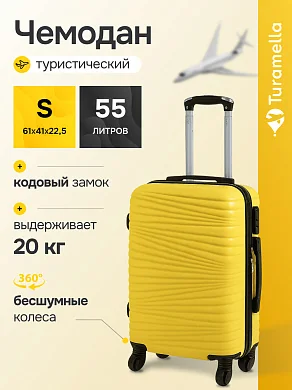 KFKSS23-04-S Чемодан пластиковый желтый KFK размер S
