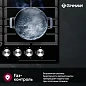 Газовая варочная панель GRESSEL U60H41S011 60 см, закаленное стекло, WOK-конфорка, автоматический розжиг, газ-контроль, чугунные решетки