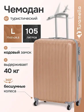 KfK-36-L Чемодан пластиковый розовое золото L