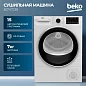 Сушильная машина Beko (7кг), Технология HeatPump (тепловой насос), управление OptiSense, Класс энергоэффективности A+