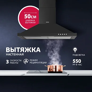 Настенная вытяжка Simfer SM52B