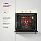 Электрический духовой шкаф Simfer B6EO77522 (9 режимов работы)