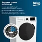 Стиральная машина Beko, инверторный мотор, обработка паром, функция удаления шерсти, 7.5 кг