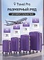KfK-28-XS Чемодан пластиковый фиолетовый XS