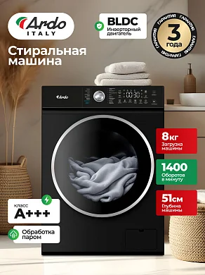 Cтиральная машина Ardo WTH81451B2 на 8 кг, инверторный BLDC-двигатель, энергоэффективность А+++, 16 программ, с ПАРОМ