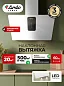 Вытяжка HI361EW2 Ardo 60см, 3 уровня мощности, сенсор, LED-освещение, таймер